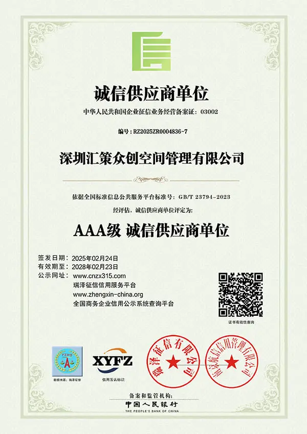 资质证书