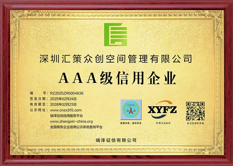资质证书