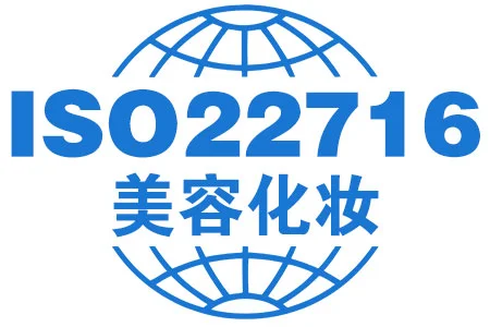 ISO22716化妆品GMP解析